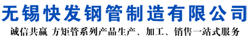 绍兴AH36方管-绍兴ss355j2矩形管-绍兴船用方管矩形管-绍兴ss355j2大口径方管-美标-欧标-英标方管厂家-绍兴方管生产厂家
